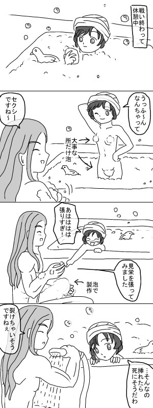 姫スゴ8