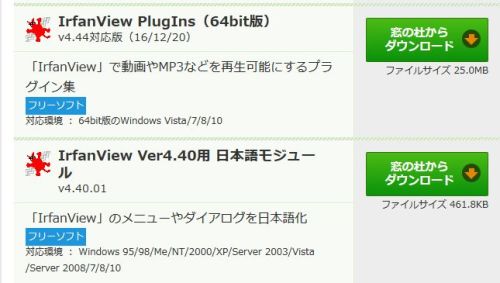 窓の杜 無料で使える定番フリーソフト 厳選して アップデート情報もw Ubuntu 日記 楽天ブログ 窓の杜 無料で使える定番フリーソフト 厳選して アップデート情報もw Ubuntu 日記 楽天ブログ