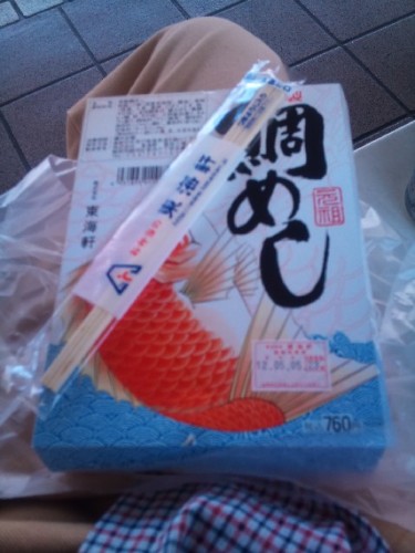 鯛めし.jpg