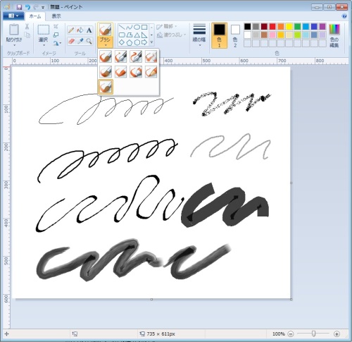 やってみよう Ms ペイントで Pc マウスを使って絵を描いてみよう ショップハンター 楽天ブログ