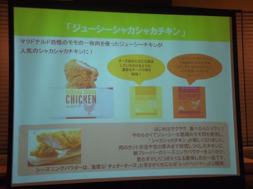 マクドナルド18.JPG