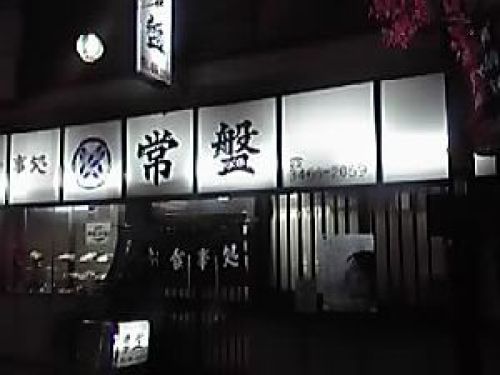 渋谷区 夜が待ち遠しい 楽天ブログ 渋谷区 夜が待ち遠しい 楽天ブログ