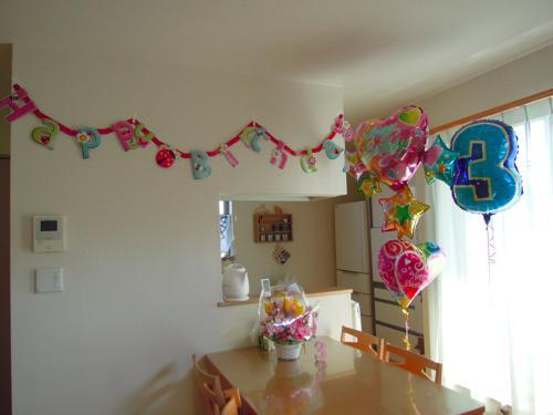 おうち誕生会 3歳誕生日プレゼント すっきりでナチュラルなおうちライフ 楽天ブログ おうち誕生会 3歳誕生日プレゼント すっきりでナチュラルなおうちライフ 楽天ブログ