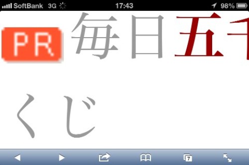 全画面楽天.jpg