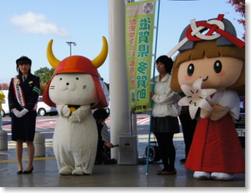 多賀SA　交通安全キャンペーン