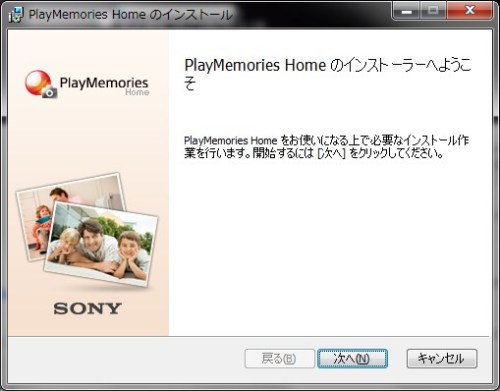 SnapCrab_PlayMemories Home のインストール_2012-5-14_23-40-43_No-00.jpg