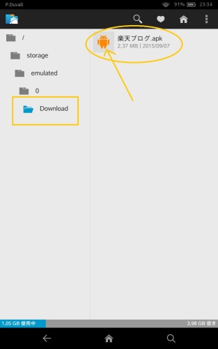 楽天ブログをタップ