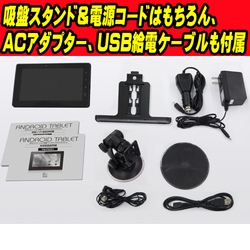 タブレットカーナビ-6.jpg