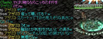 ミニスカ＼（＾ ＾）／ バンザーイ