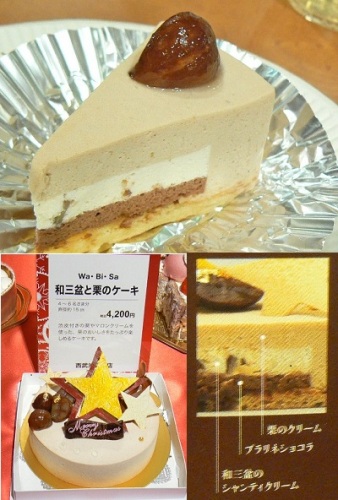 和三盆と栗のケーキ.jpg