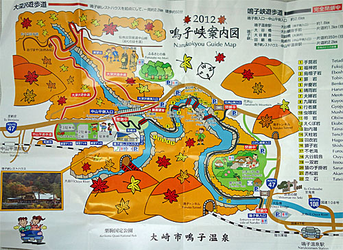鳴子峡9.jpg