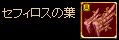 U翼
