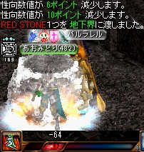 地下界