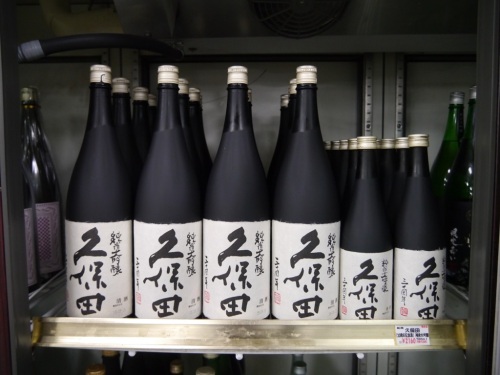 久保田３０周年記念酒　朝日酒造