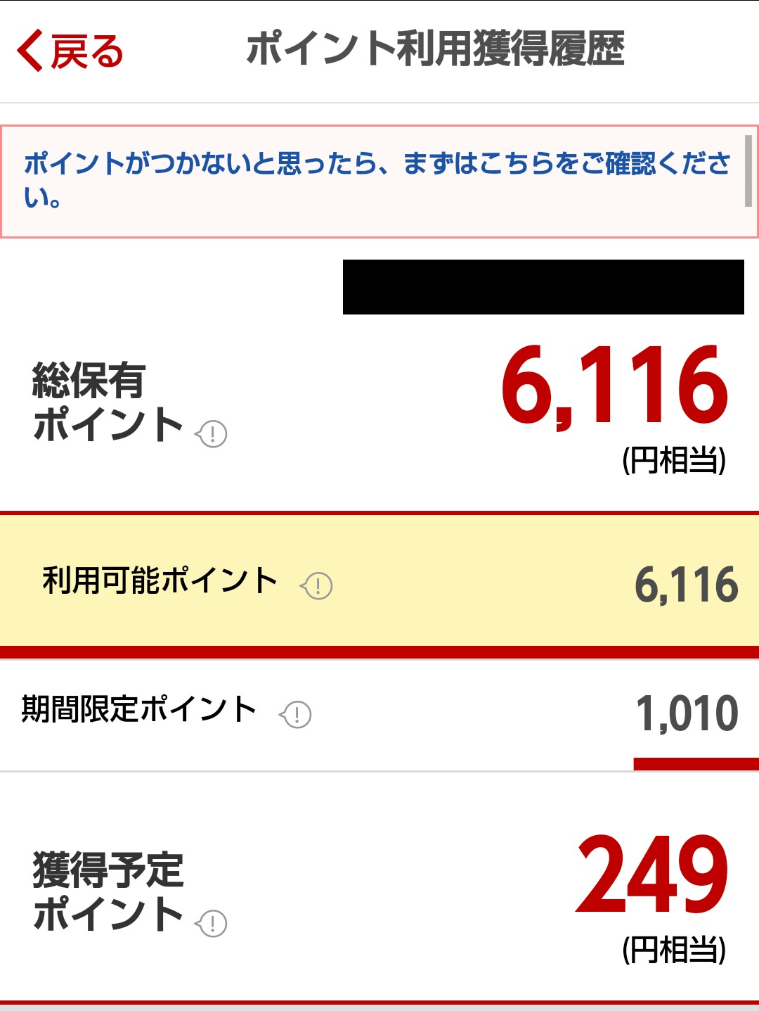 １０ ２５含み益と楽天ポイントでシャネルの口紅ゲット 夫を養いたいッ Fireに向けて奮闘中 楽天ブログ