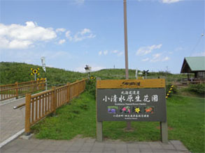 小清水3.jpg