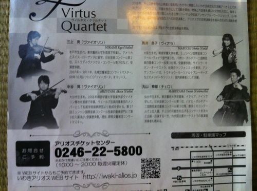Virtus Quartet2.jpg