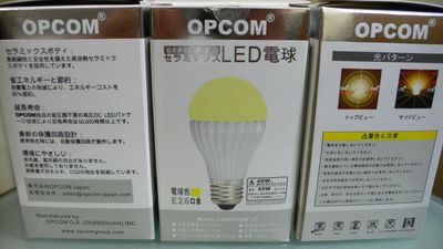 LED電球1円落札_2.JPG