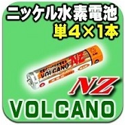volcano-4