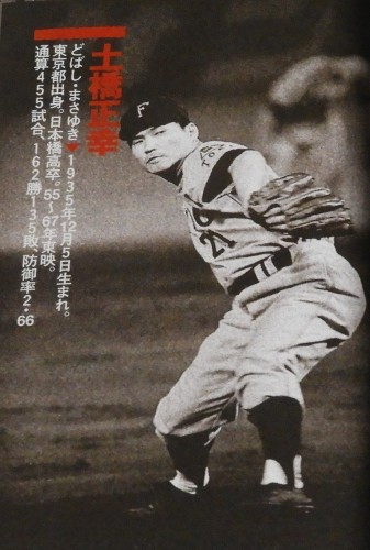 1958年、東映の新鋭・土橋正幸が西鉄から16三振を奪い、三振奪取数の新記録を達成【大和球士著『野球百年』を後ろから読む】 | あま野球日記