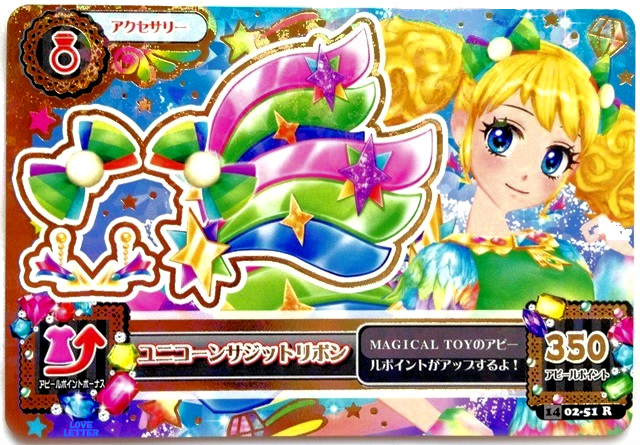 アイカツ！きいちゃん | Loveletter - 楽天ブログ