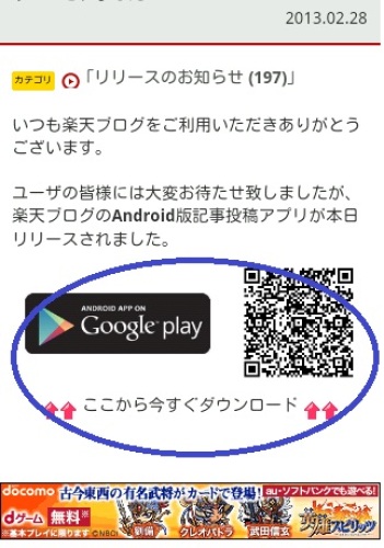 GooglePlay アイコンをタップ