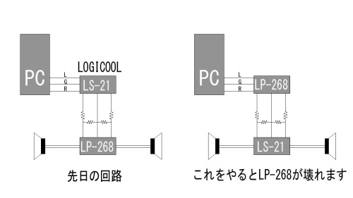先日のスピーカー回路.jpg