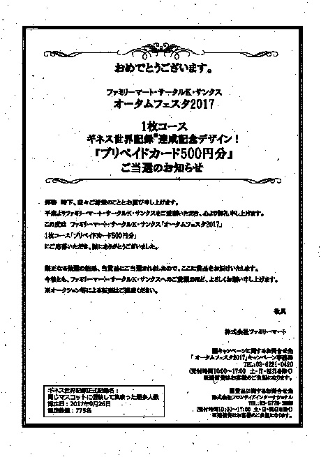 autumn festa 2017 letter