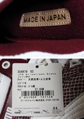 PUMA JPN SLIPSTREAM SNAKE INSIGNIA BLUE･WHITE & CORDOVAN･WHITE 5.jpg