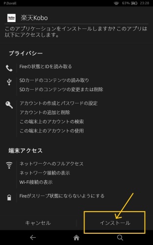 楽天Koboをインストール