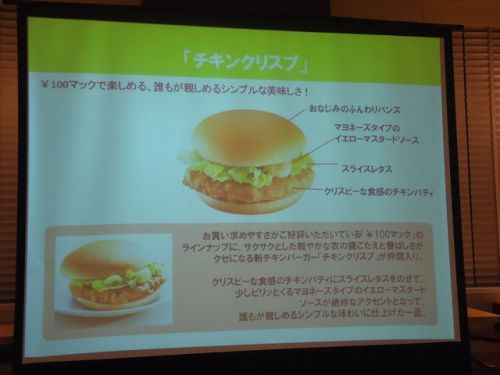 マクドナルド15.JPG