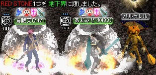 地下界