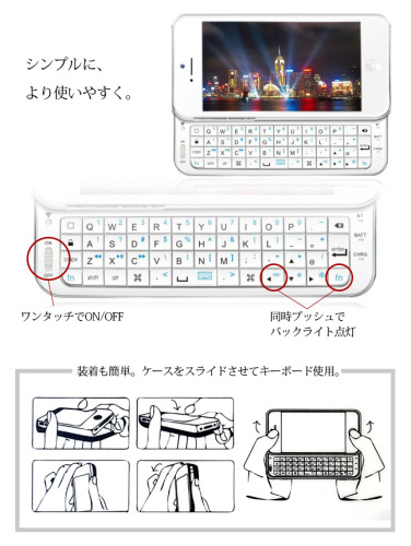 iPhone5キーボード-4.jpg