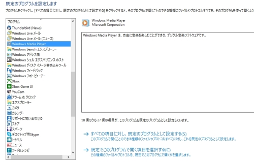 既定のプログラムの再設定05.jpg