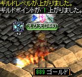 ギルドおめ～
