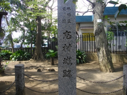 志村城城跡碑 (500x375).jpg