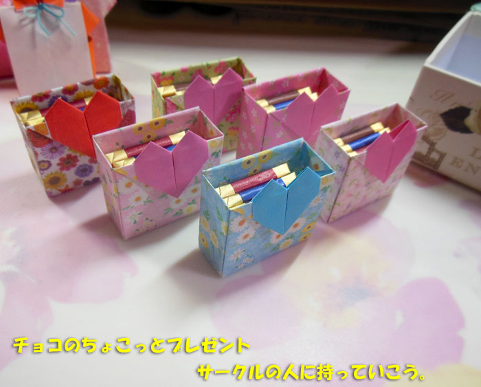 折り紙で チョコ用ミニ箱 折り方 説明写真つき Kororin日記
