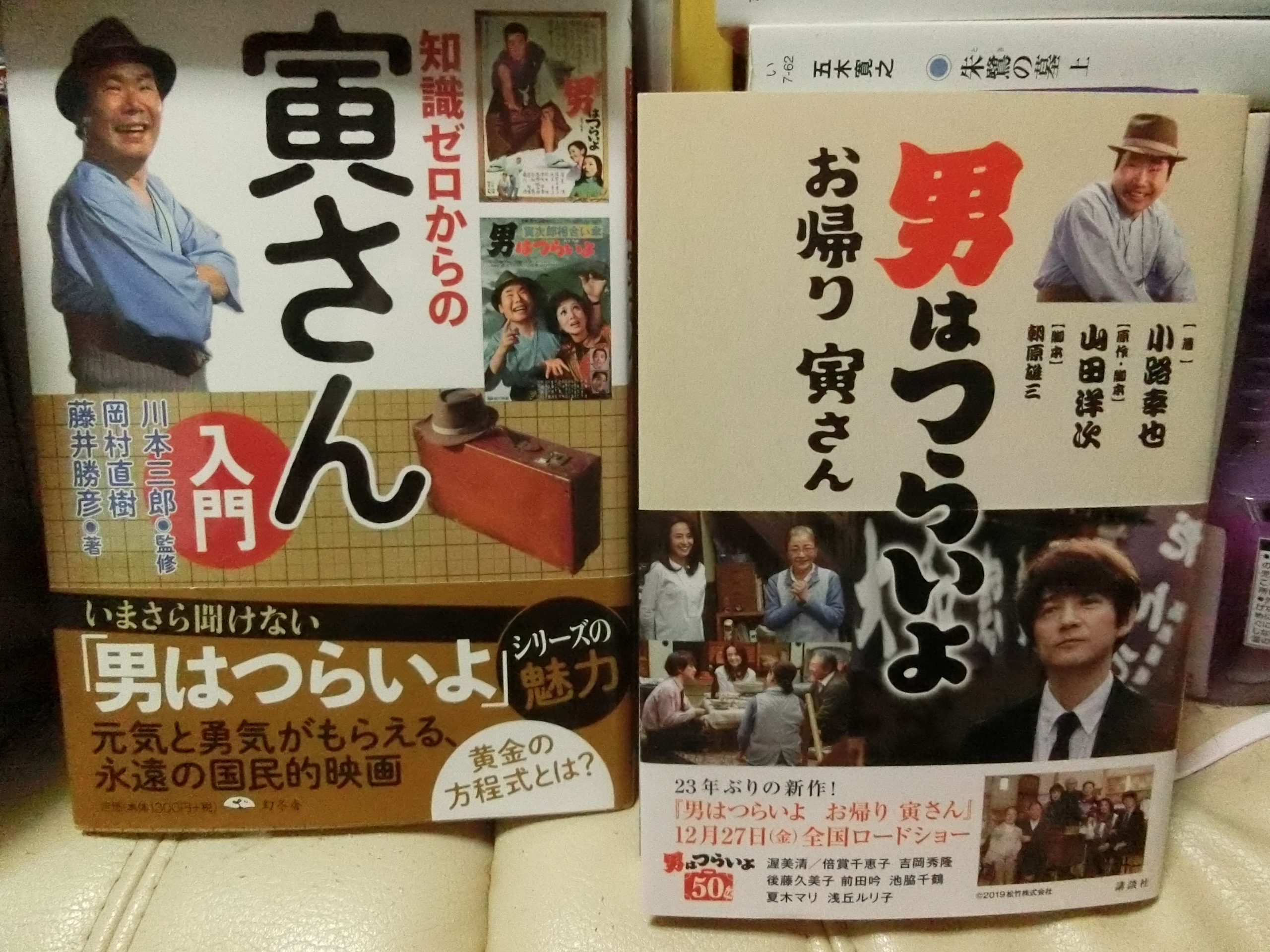少年寅次郎スペシャル 旅人07のブログ 楽天ブログ