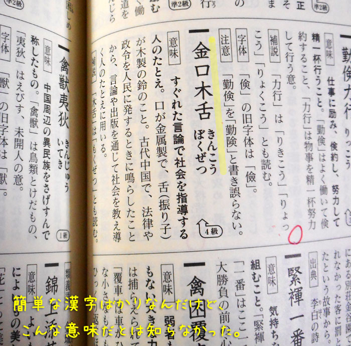 ベレー帽と 四字熟語辞典のお話 Kororin日記 楽天ブログ