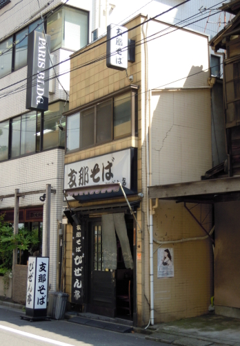 14 187 支那そば びぜん亭 味噌冷やし 唐辛子入り 味つけ玉子 超
