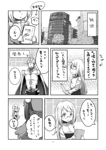 セムサイ漫画0001a.jpg