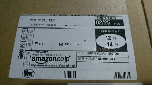 1702届いた００.jpg