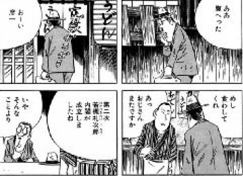 マンガの中の飲食店 水木しげる篇 その2 夜が待ち遠しい 楽天ブログ マンガの中の飲食店 水木しげる篇 その2 夜が待ち遠しい 楽天ブログ
