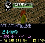 抽出機（WIZ