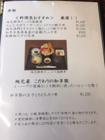 魚魚魚 美浜町 魚太郎 美浜町と半田市 舞奈さざえのマイナー日記 温泉と知多半島ランチ 楽天ブログ