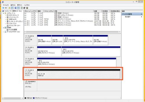 コンピューターの管理.jpg