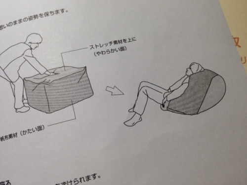 人をダメにするソファ６.jpg