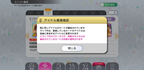 ミリシタ ユニット編成で初ssr二種被り 限定 恒常 神楽の適当gdgdブログ 楽天ブログ