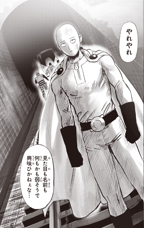 ワンパンマン 第278話 231撃目［貢献］ | かかかノの家 こおしんの