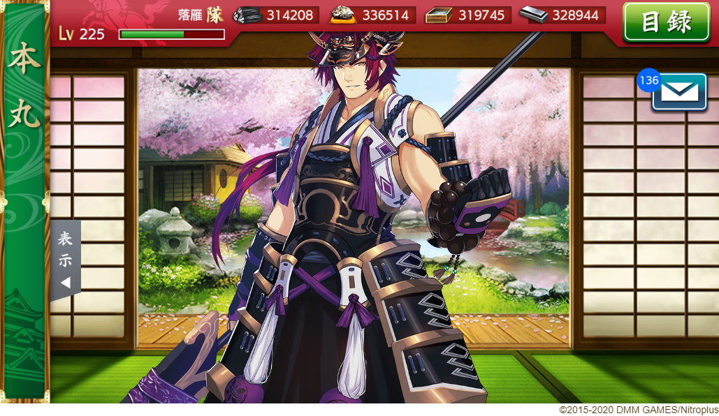 蜻蛉切 極 らくがんの休日 楽天ブログ 蜻蛉切 極 らくがんの休日 楽天ブログ